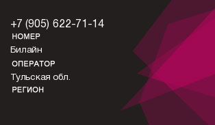 9056227114